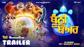 Bonnie Bear Guardian Code Official Trailer  Punjabi Dubbed  Releasing on August 18 2023