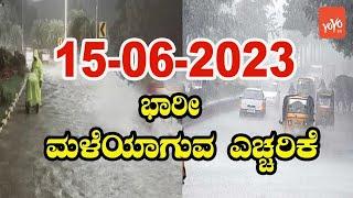 Heavy Rain in Karnataka  Today weather Some Districts  15-06-2023  YOYO Kannada News