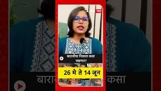 MAHARASHTRA HSC 12TH RESULT 2023  Maharashtra Board 12th result will be announced