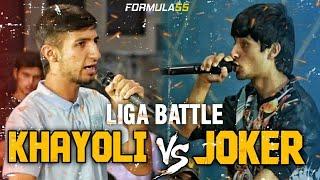 LIGA BATTLE Khayoli vs. Joker 2021