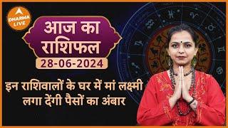 Aaj Ka Rashifal  28 June 2024  आज का राशिफल  Today horoscope in Hindi  Dainik rashifal