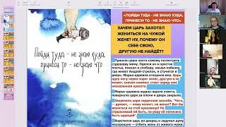 Детские вопросы о Сказках. Часть 6