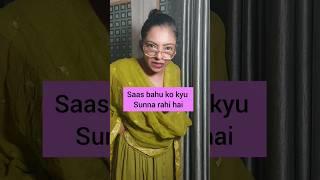 SAAS NAHI BADAL SAKTI KABHI #trending #comedy #shortsfeed #shorts #youtubeshorts #viral