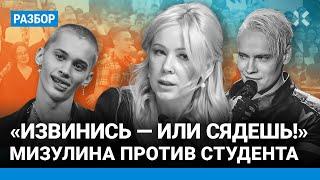 «Извинись – или сядешь». Мизулина против студента и Дани Милохина но за Шамана