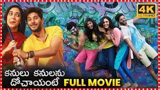 Dulquer Salmaan Telugu Kanulu Kanulanu Dhochaayante Movie  Ritu Varma  VJ Rakshan  TFC Movies