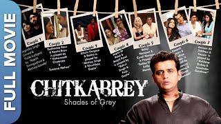 रवि किशन की सस्पैंस से भरपूर मूवी   Chitkabrey - Shades of Greay   Ravi Kishan & Rahul Singh