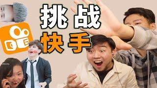 看快手土味视频 两男子现身说法教学【社会摇花手】