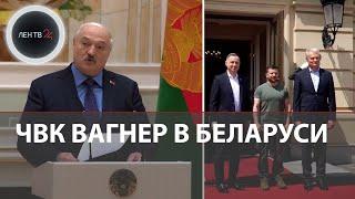 ЧВК Вагнер в Белоруссии  Лукашенко об опасениях НАТО и пользе музыкантов  Дуда в Киеве