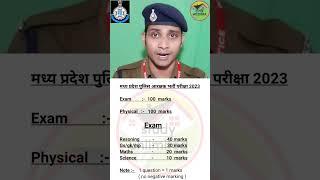 mp police constable syllabusstudy strategymp police notification #police  #mppoliceconstable