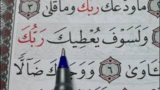 1 урок. Учимся читать арабский - СУРА АД-ДУХА
