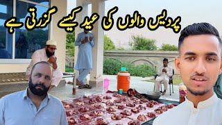 How do foreigners spend Eid? Dadyal Azad Kashmir