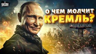 В эти минуты В Курске и Белгороде - КАТАСТРОФА россияне в ярости. О чем МОЛЧИТ Кремль?