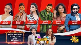 Hiru TV Copy Chat Live  2023-10-15