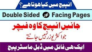 How to use Double Sided And Facing Page in Inpage Urdu Double Master Page