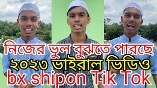 bx shipon tik tok vairal2023