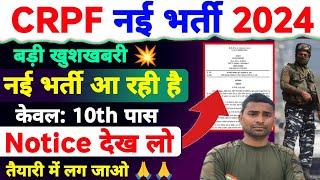 CRPF New Vacancy 2024  Notice Out  10th Pass  Post 660  CRPF Constable New Bharti 2025 Update