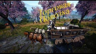 Торговая повозка в Black Desert