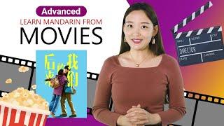 Learn Mandarin From Movies  后来的我们 Us & Them  Advanced Lesson v  ChinesePod