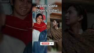 Ms Dhoni Family in real or in film l#shorts#youtubeshorts#tataipl2023#cricket#cricketshorts#ipl2023