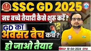 SSC GD New Vacancy 2025  SSC GD अवसर बैच Exam Strategy For SSC GD New Aspirants By Ankit Bhati Sir