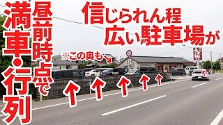 【平日昼前から広すぎる駐車場が満車状態‼︎しかもほぼ地元住民‼︎】地元民が日常的に通う超人気店‼︎異常にシルキーすぎる麺肌の讃岐うどんの名店【手織うどん滝音】香川県三木町