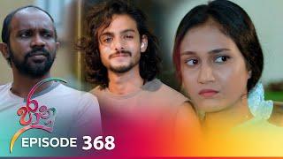 Jaanu  Episode 368 - 2024-07-23  ITN