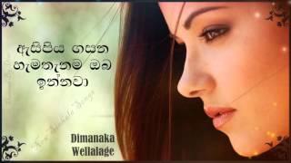 Asipiya Gasana Hamathanama-  Dimanka Wellalage- HQ Music