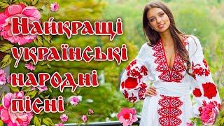 УКРАЇНСЬКІ НАРОДНІ ПІСНІ. Збірка української музикиUKRAINIAN SONGS