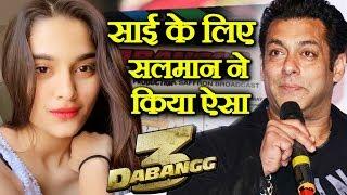 Dabangg 3  Salman Khan Takes Special Steps For Mahesh Manjrekar Daughter Saiee Manjrekar