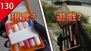 【不止遊戲】遊戲中的醫療用品，在現實中究竟是什麼樣的？