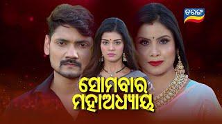 Ama Jhansi Apa  Episodic Promo-103  22nd July 2024 Mon-Fri @10.00PM  Tarang TV  Tarang Plus