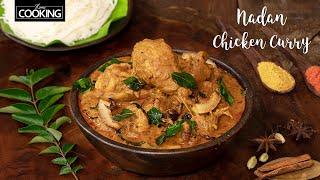 Kerala Style Nadan Chicken CurryNadan Kozhi CurryChicken Gravy Chicken Recipes @HomeCookingShow