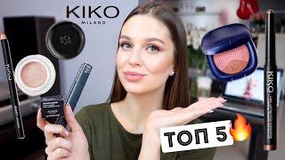 ЧТО КУПИТЬ В KIKO MILANO?   МОИ ФАВОРИТЫ