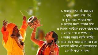 Baul Gaan - সুপারহিট বাউল  Baul Hit Gaan  Bengali Baul Song  Bengali Folk Song nonstop 2023