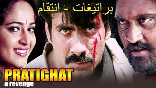 PRATIGHAT - A Revenge Superhit Hindi Dubbed Action Movie  Ravi Teja Anushka Shetty