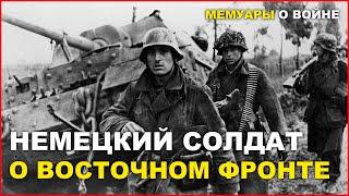 Восточный фронт. Воспоминания немецкого солдата 1937-1950. Беккер Ханс