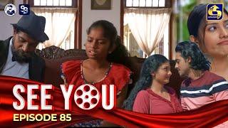 SEE YOU  EPISODE 85  සී යූ  09th July 2024