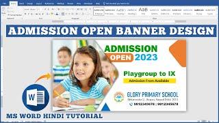 How to Make Banner Design in Ms Word  School Admission Open Banner Design in Microsoft Word Hindi