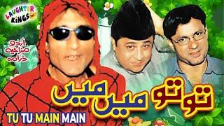 Sikandar Sanam & Rauf Lala  Tu Tu Main Main  Comedy Stage Show  Laughter Kings