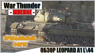 War Thunder-Leopard Leopard A1 A1 L44