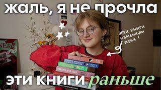 10 книг которые стоит прочитать каждому