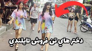 دختر هاي تن فروش تايلندي لب ساحل فاحشه خونه هاي تايلند