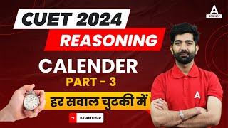 CUET 2024  Logical Reasoning  Calendar  CUET 2024 Preparation  Part 3 