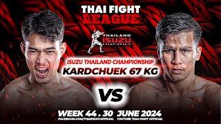 ปูซาน ปราสาทหินพิมาย VS ก้องนภา ศรีมงคล  THAI FIGHT LEAGUE #44  ไทยไฟท์ลีก #44