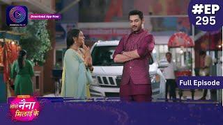 Tose Nainaa Milaai Ke  2 July 2024  Full Episode 295  Dangal TV