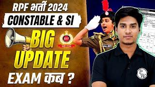 RAILWAY RPF VACANCY 2024  RPF SI EXAM DATE 2024  RAILWAY RPF SI EXAM DATE 2024  RPF SI BIG UPDATE