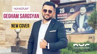 Gegham Sargsyan - Kakachner  Гегам Саргсян - Какачнер █▬█ █ ▀█▀