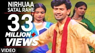 Nirhuaa Satal Rahe Bhojpuri Video - Dinesh Lal Yadav