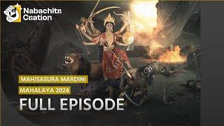 Mahishasur Mardini full event  Mahalaya 2024 #mahalaya2024