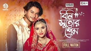 Bini Sutor Prem  বিনি সুতোর প্রেম  Full Drama Arosh Khan  Tasnuva  Adif  New Bangla Natok 2024